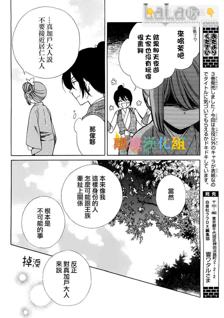 11话12