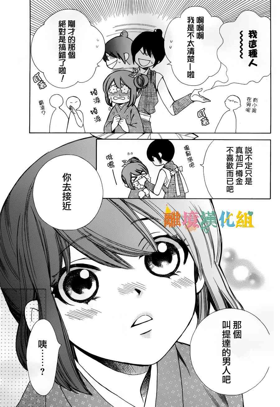 11话13
