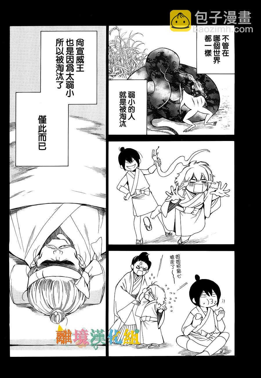 11话22