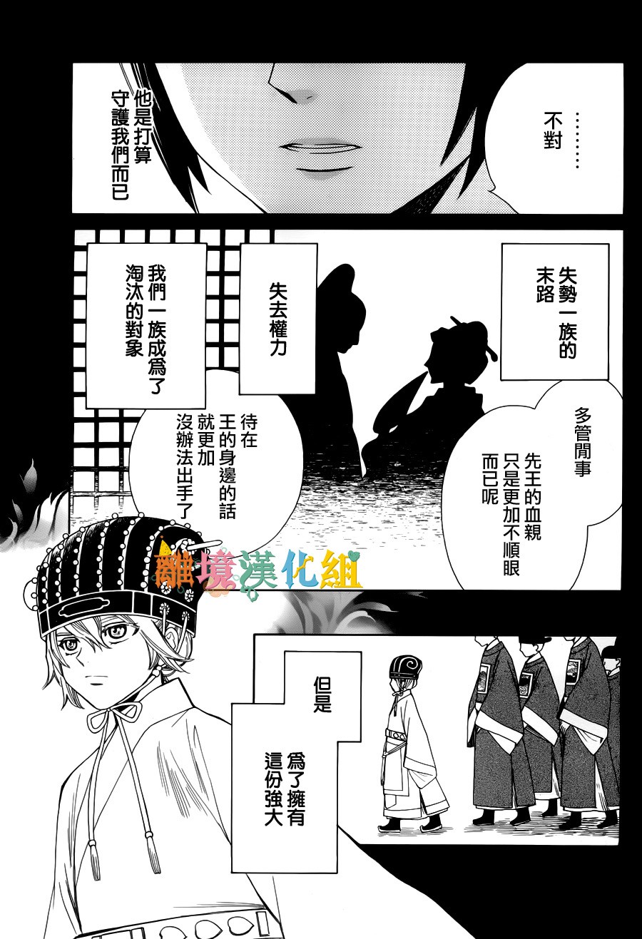 11话25