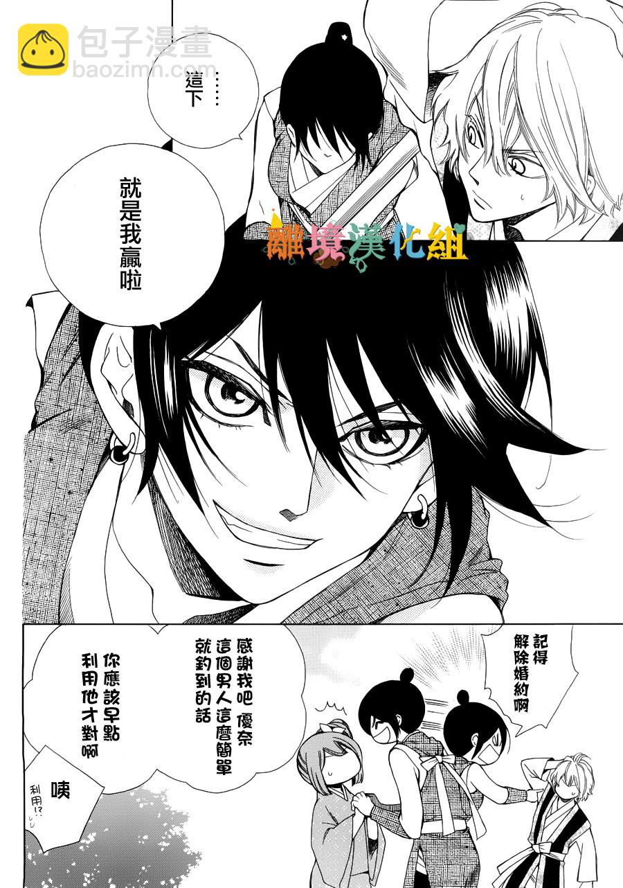 11话30