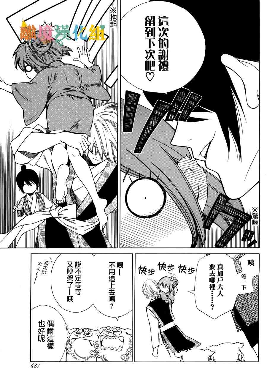 11话31