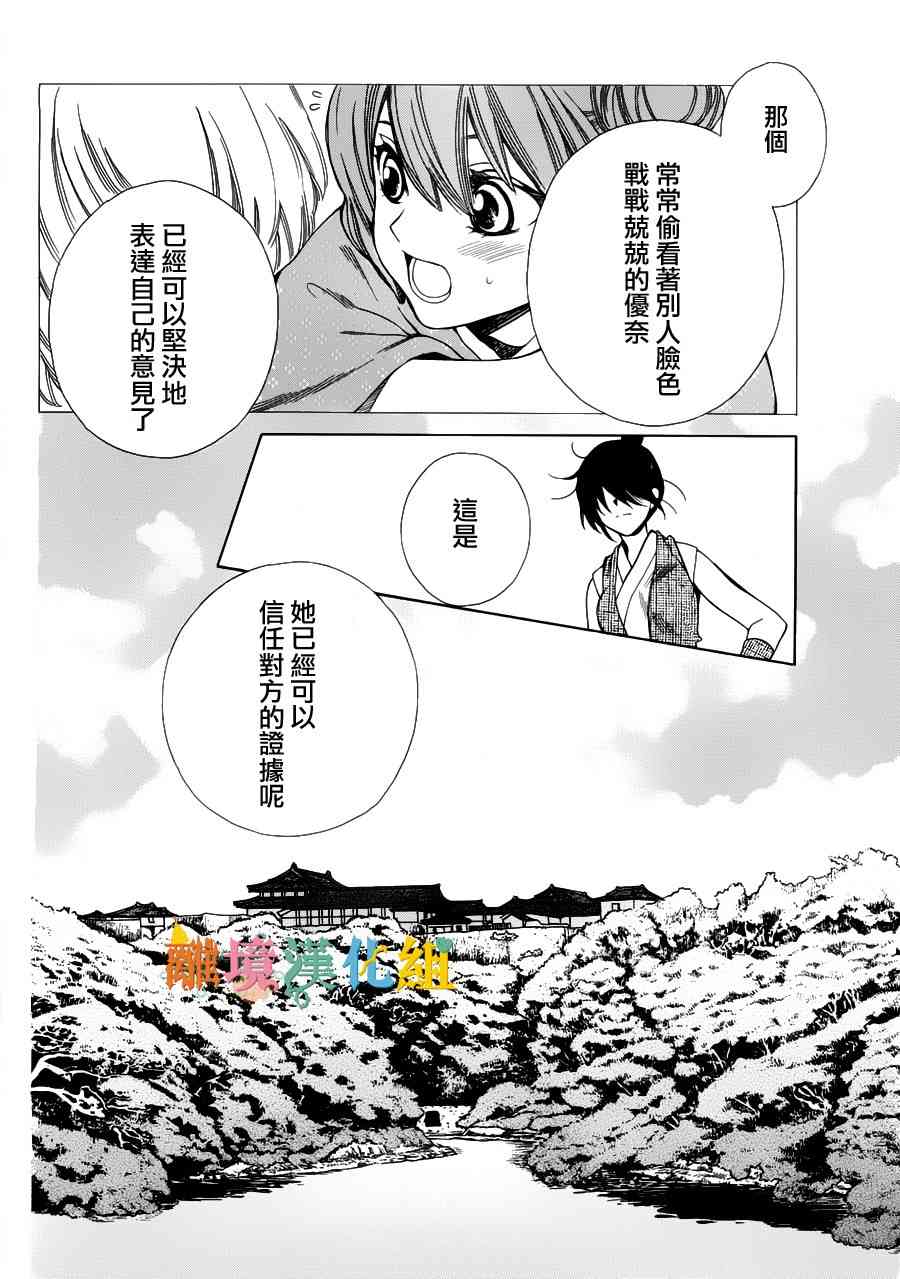 11话32
