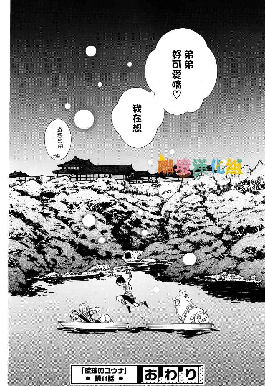 11话48