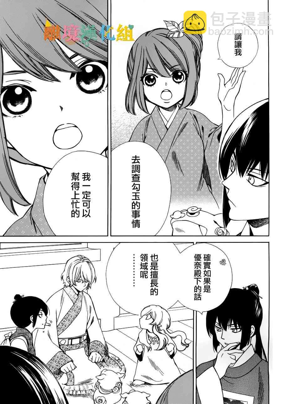 11话5