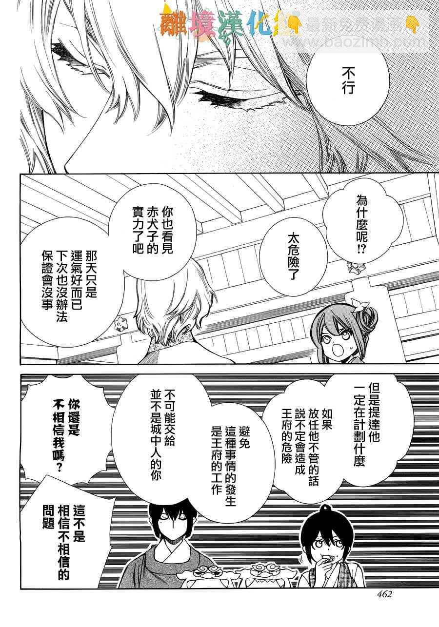 11话6