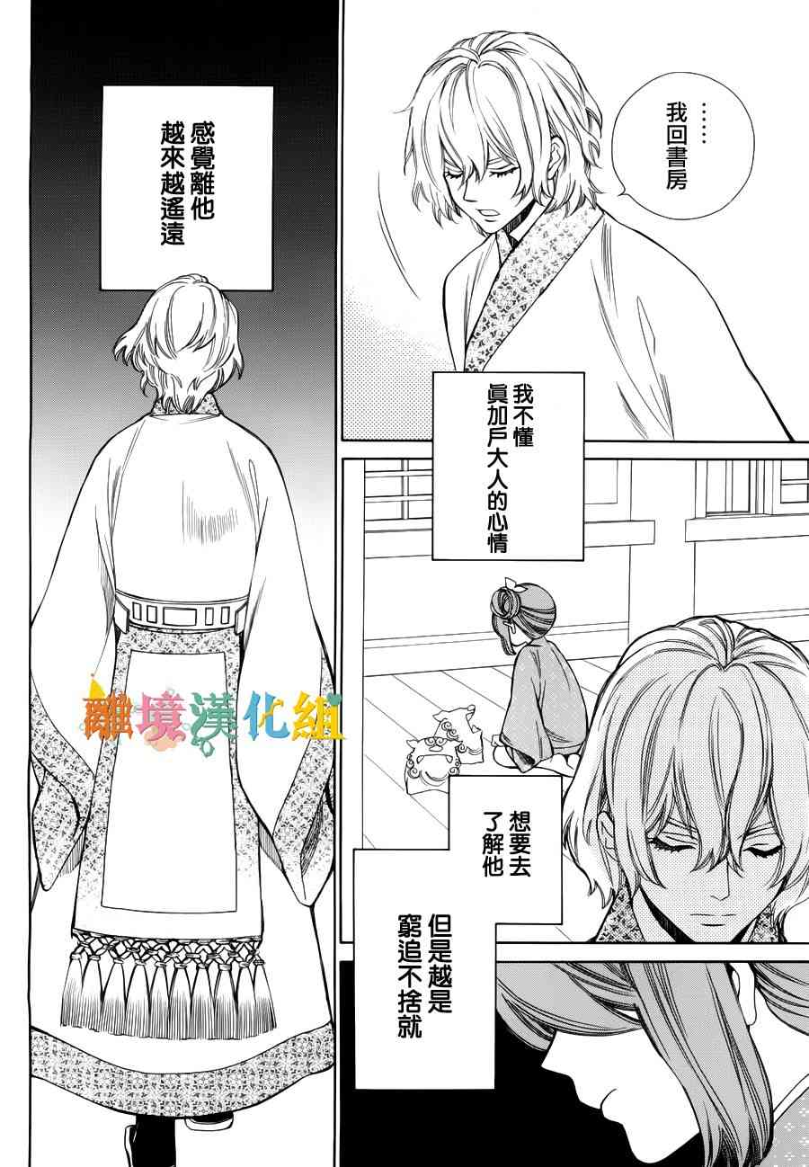 11话8