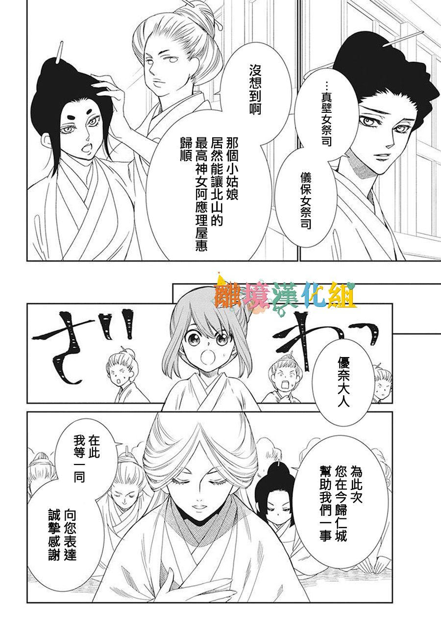 16话12