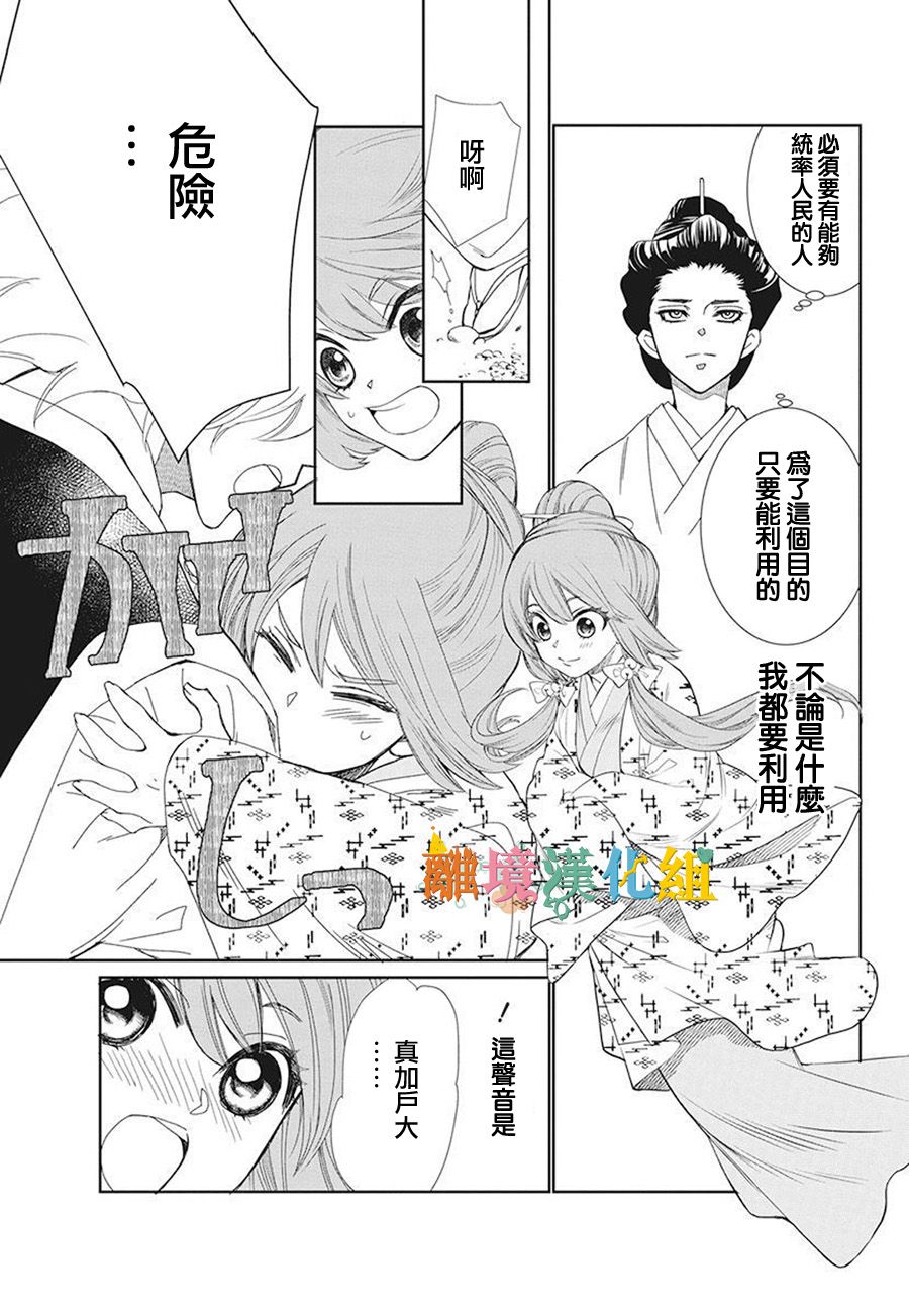 16话15