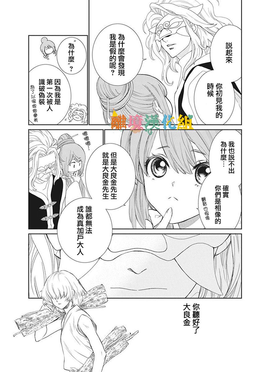 16话19