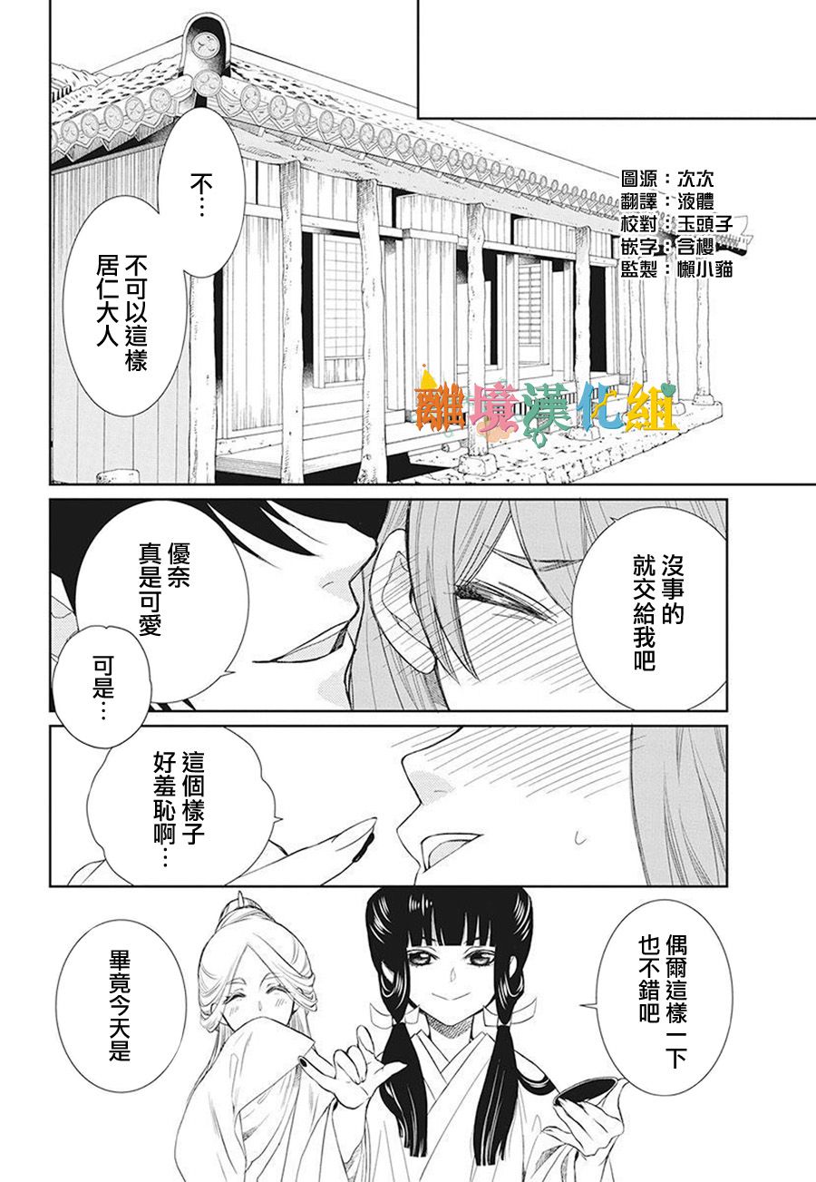 16话2