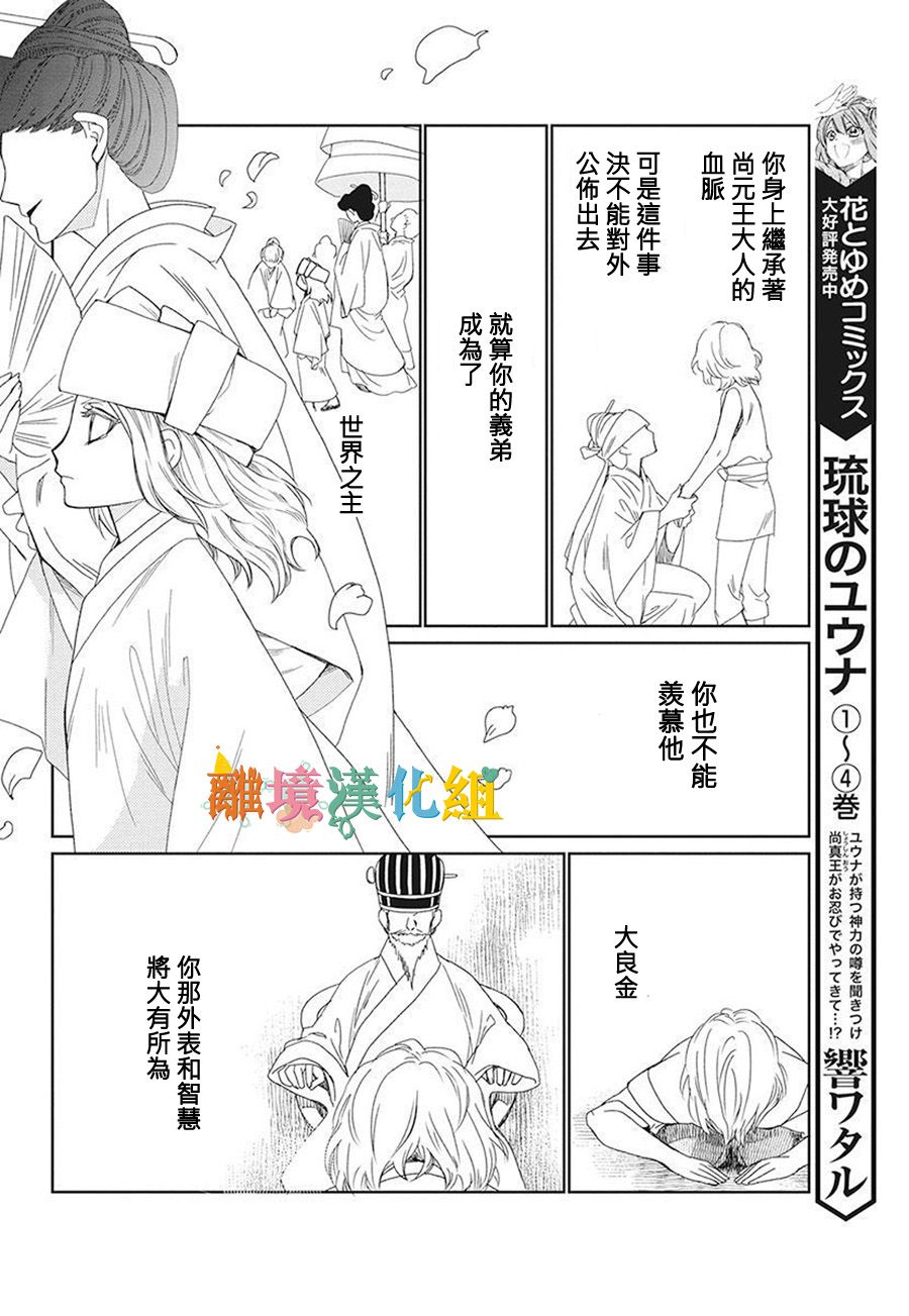 16话20