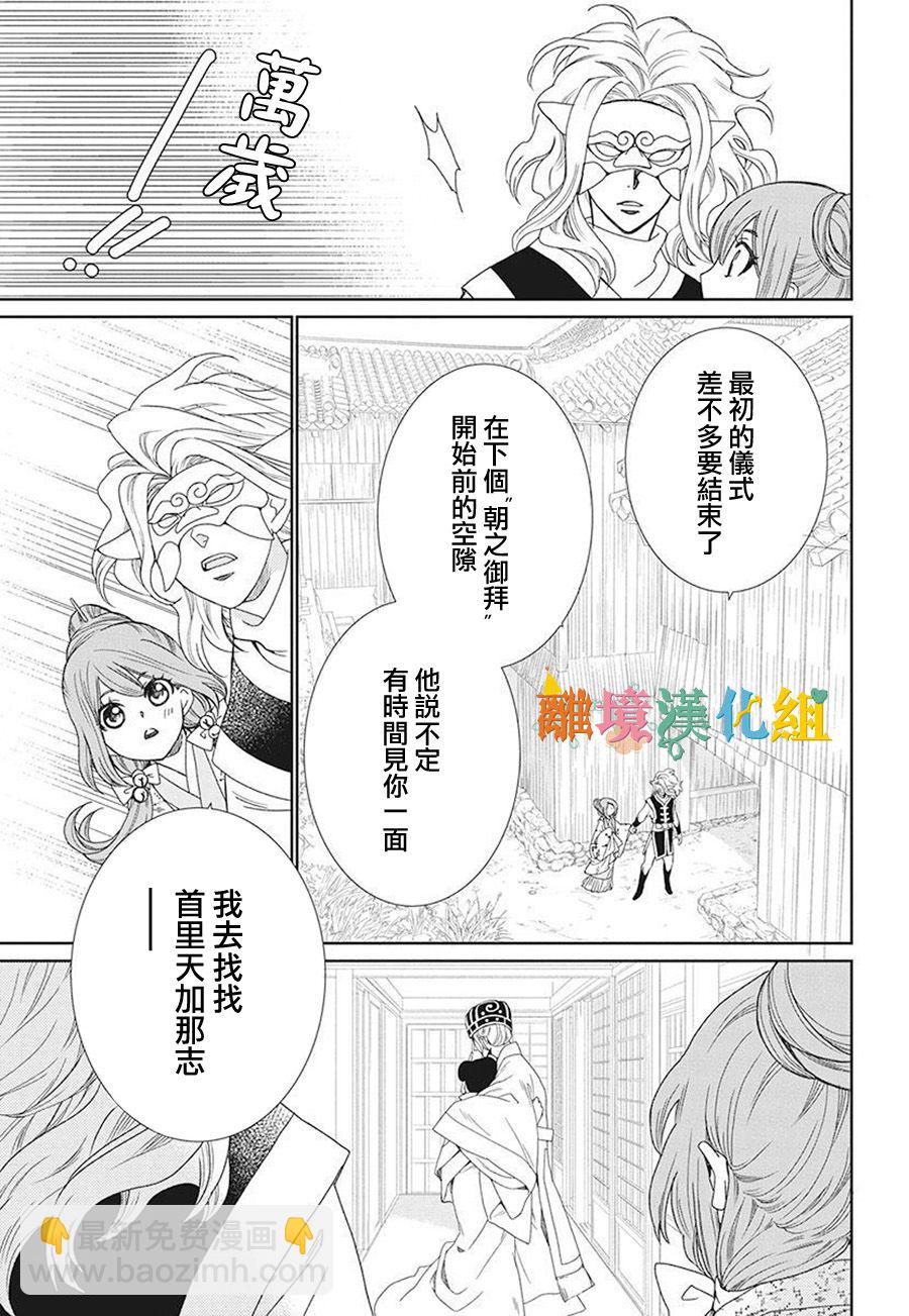 16话23