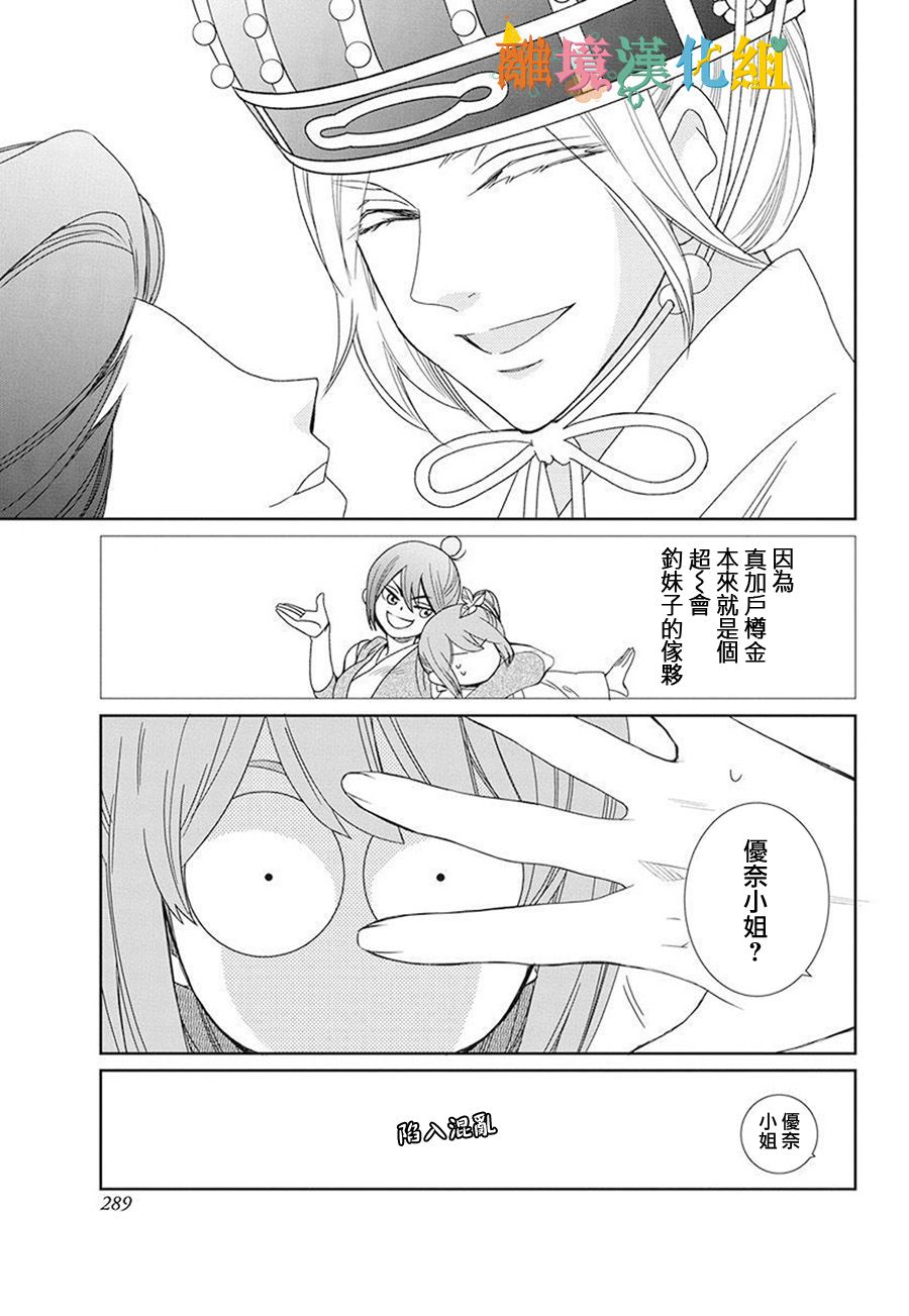 16话25