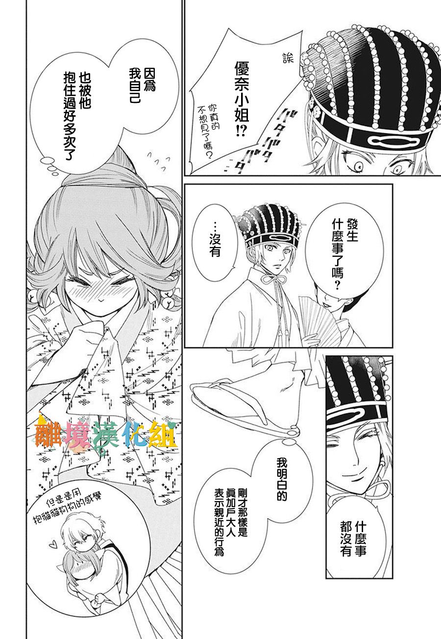 16话26