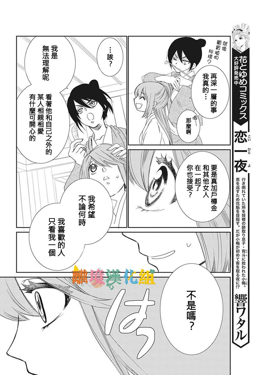 16话28