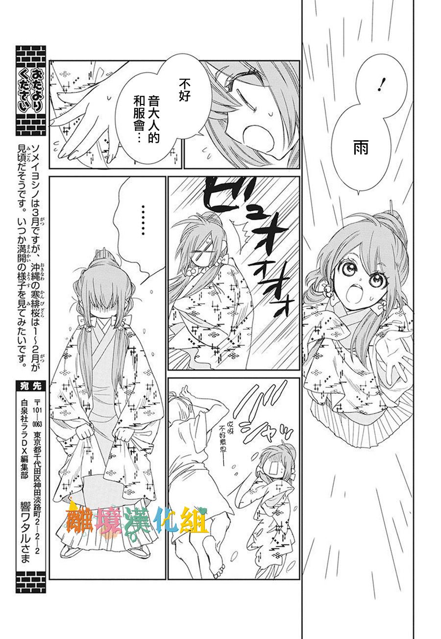16话29