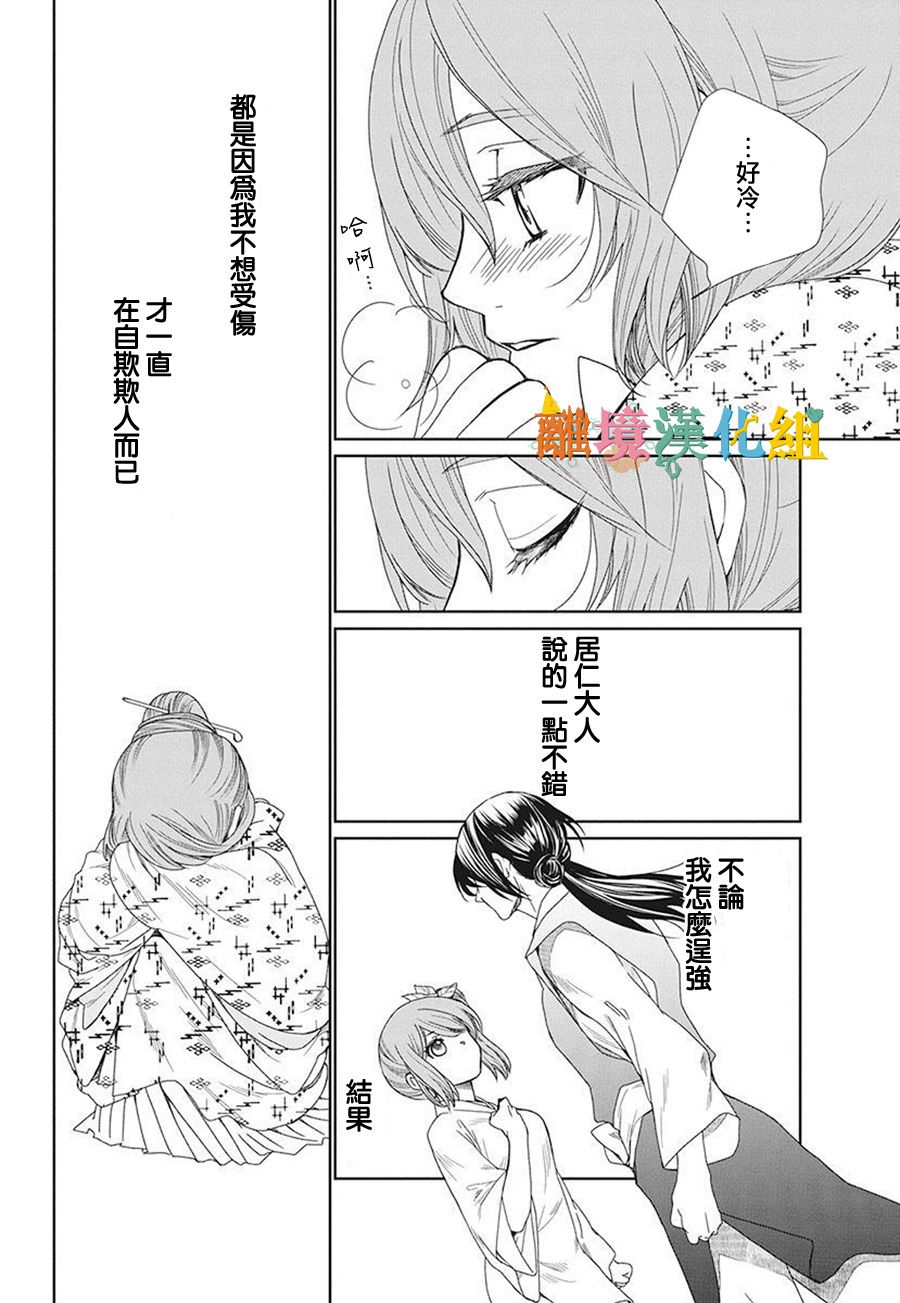 16话30