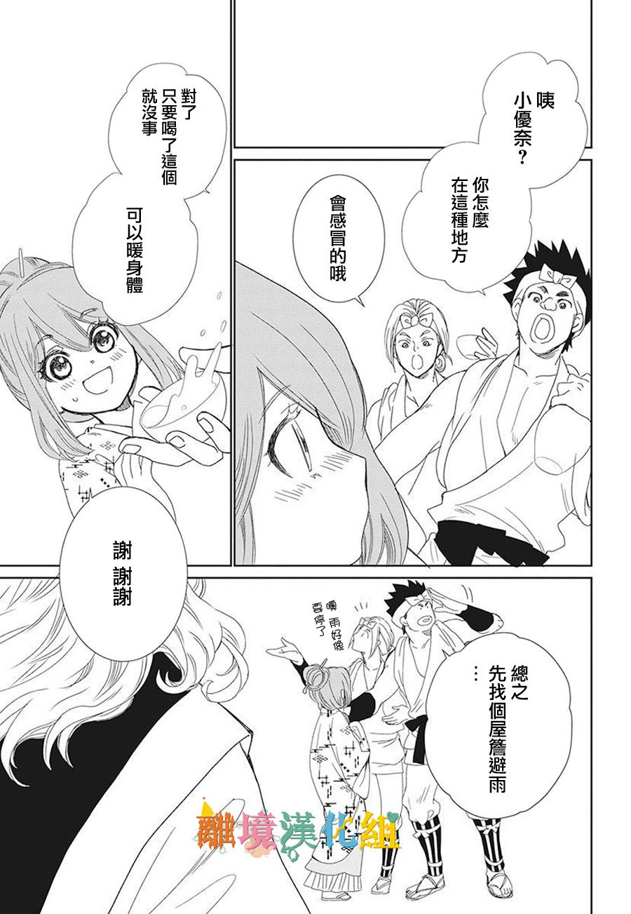 16话31