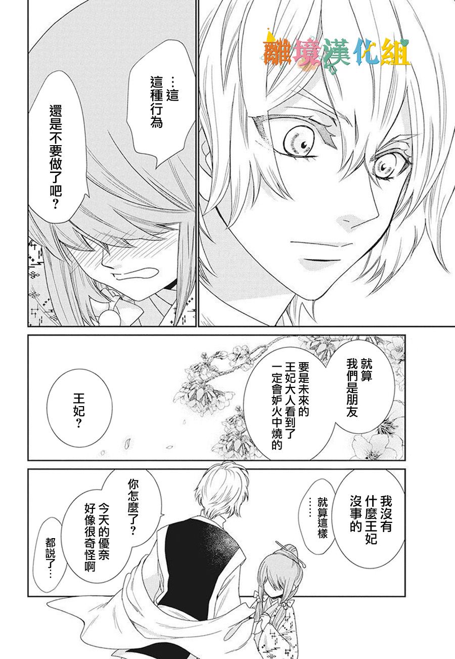 16话36