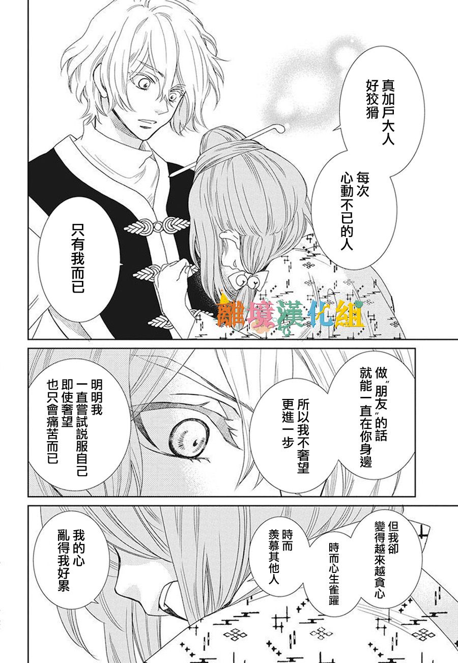 16话38