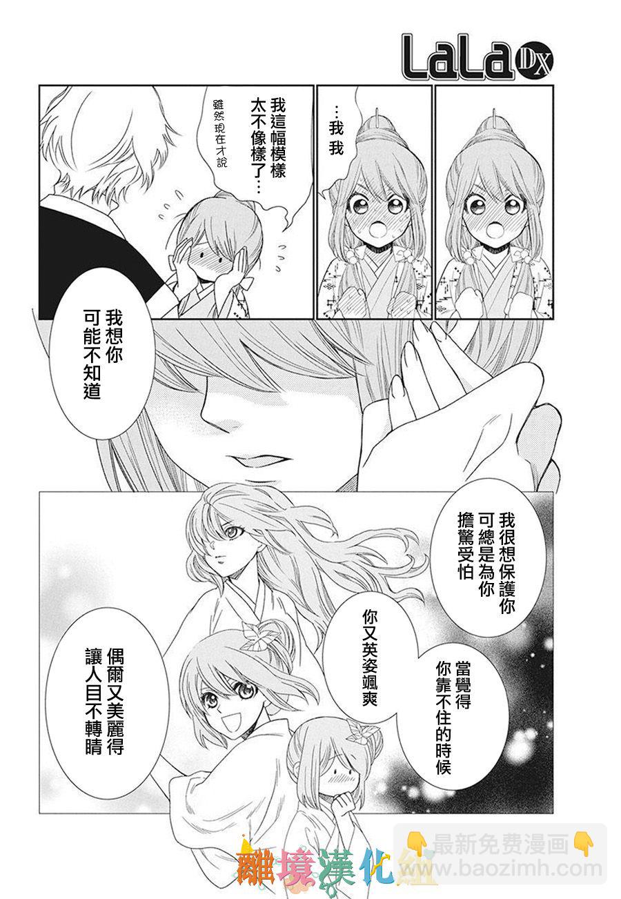 16话42