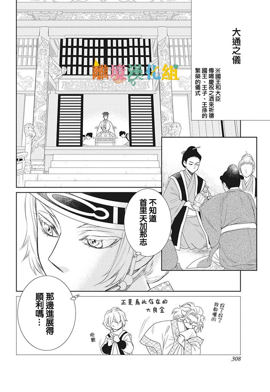 16话44