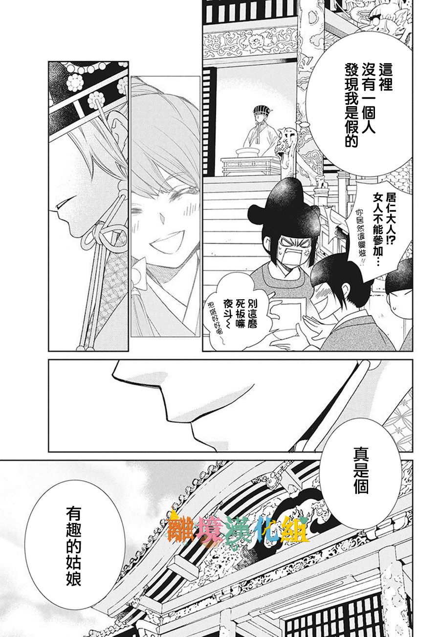 16话45