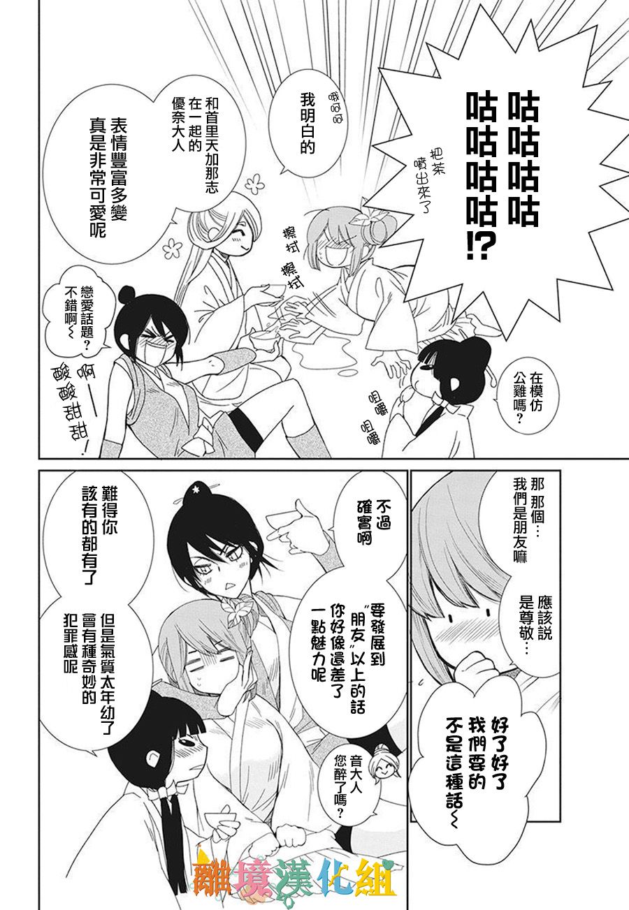 16话6