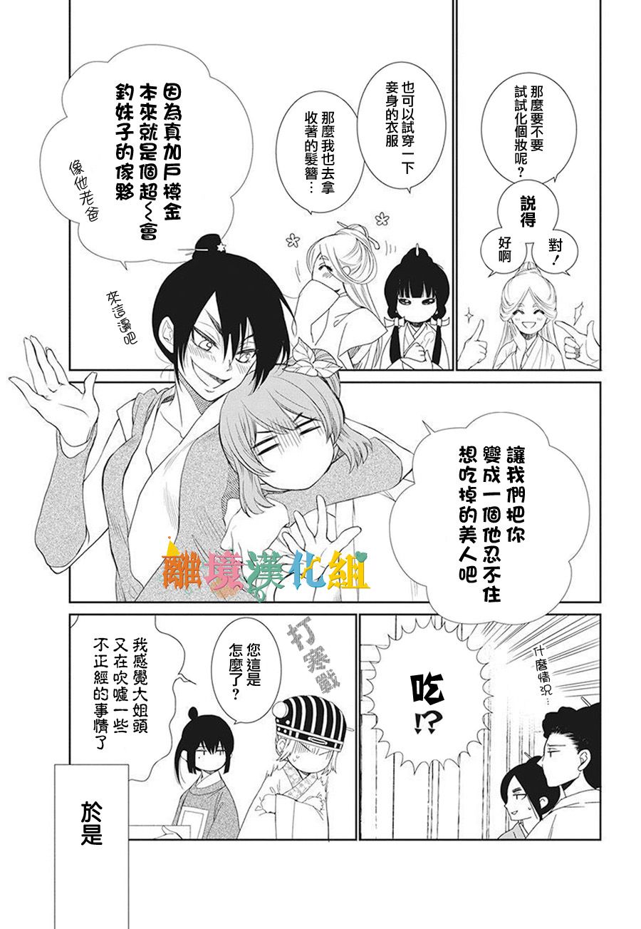 16话7