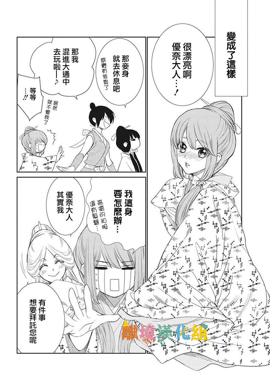 16话8