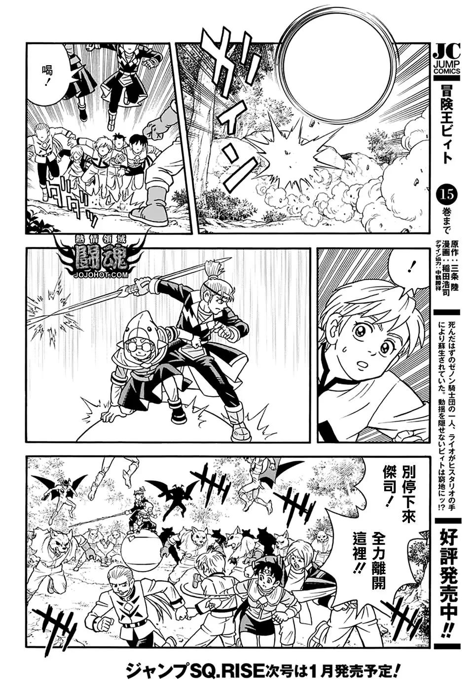 第66话10