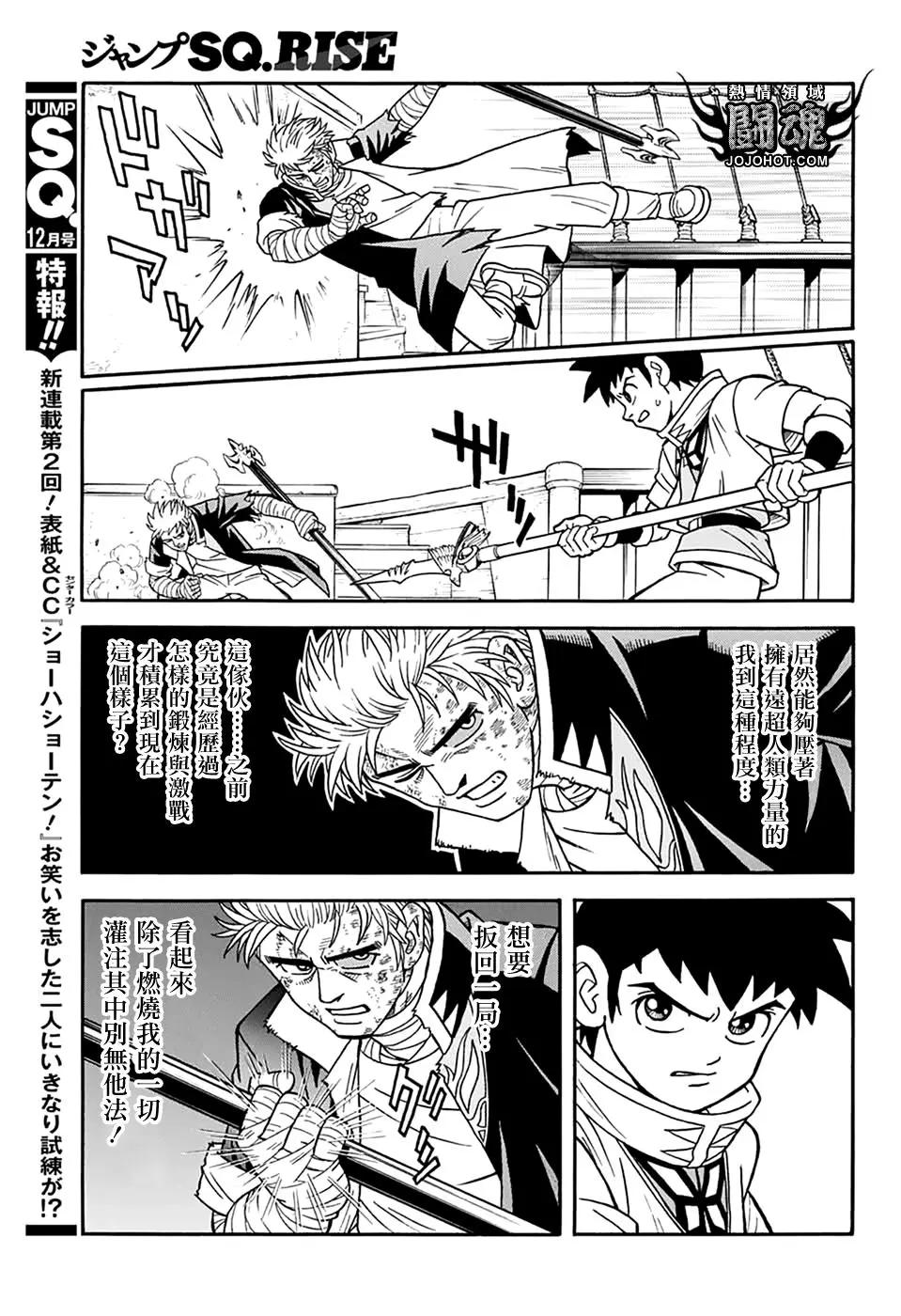 第66话16