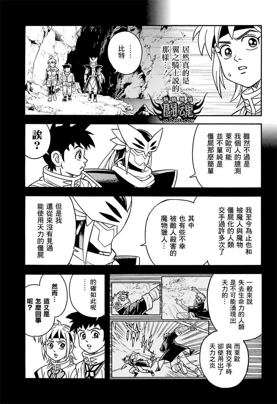 第66话18
