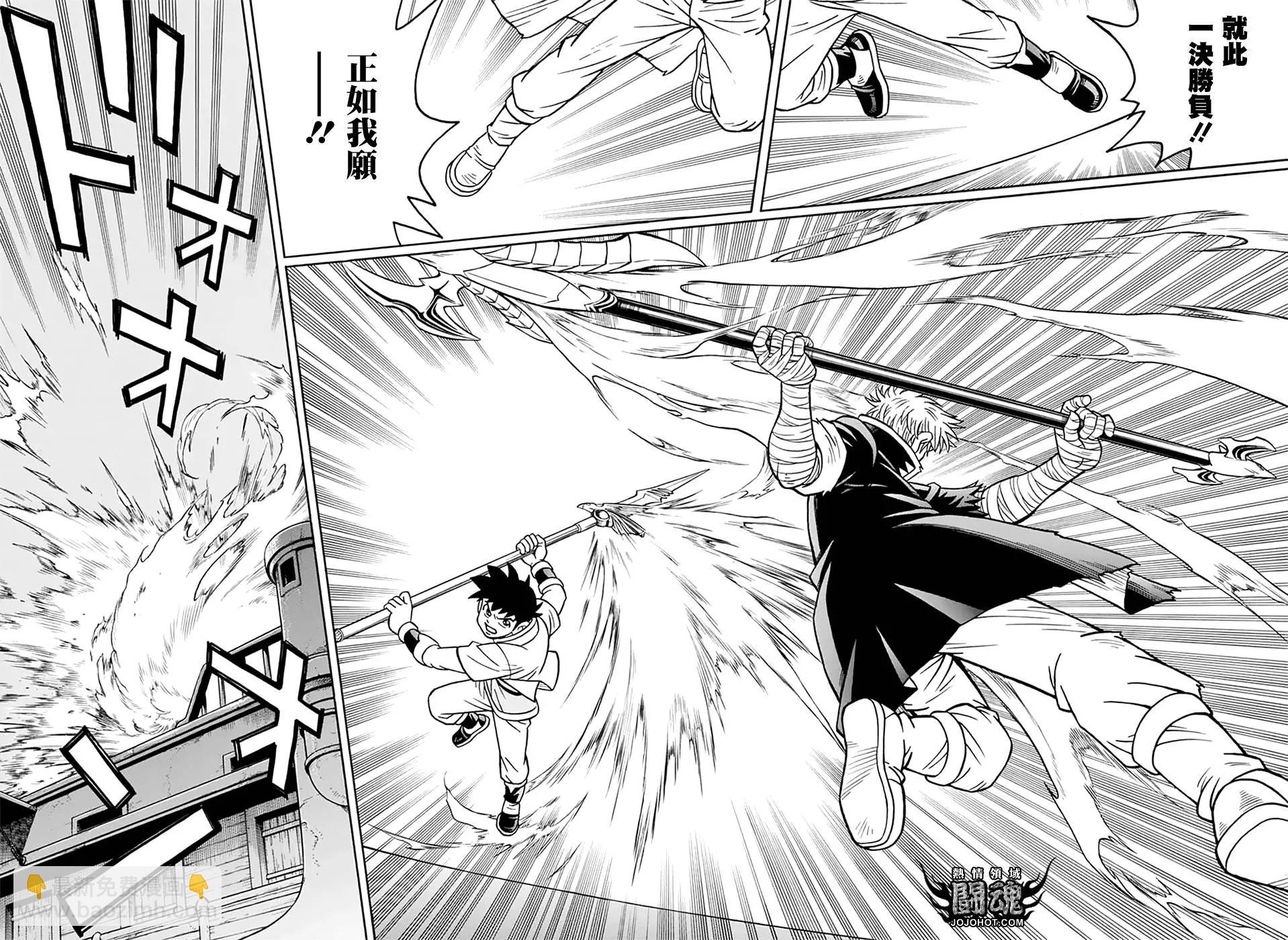 第66话21