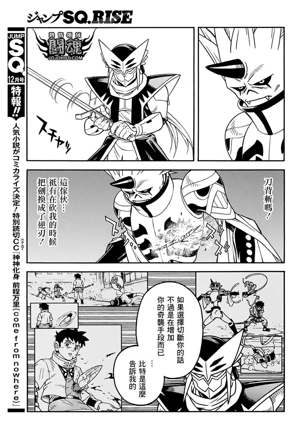 第66话23