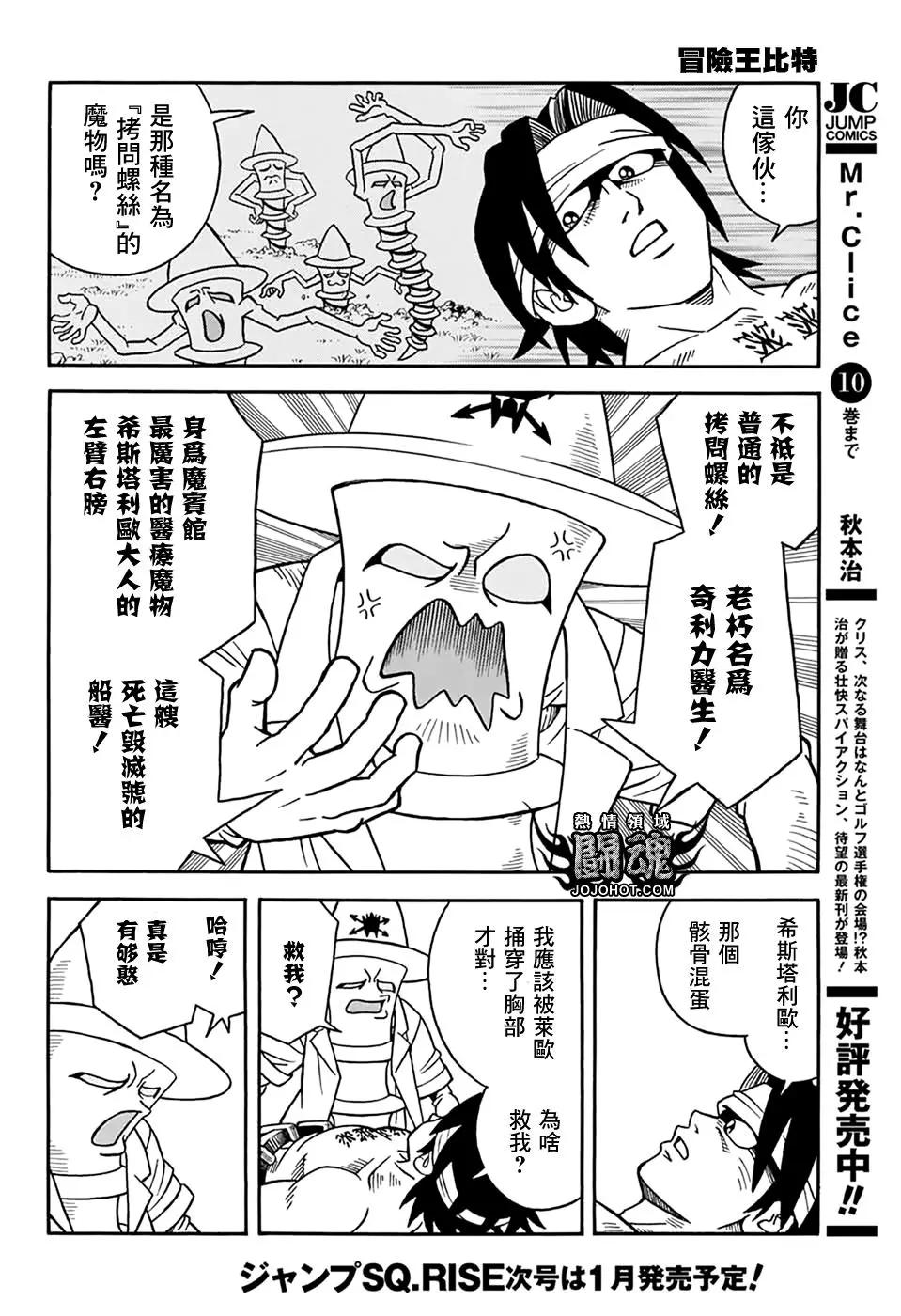 第66话28