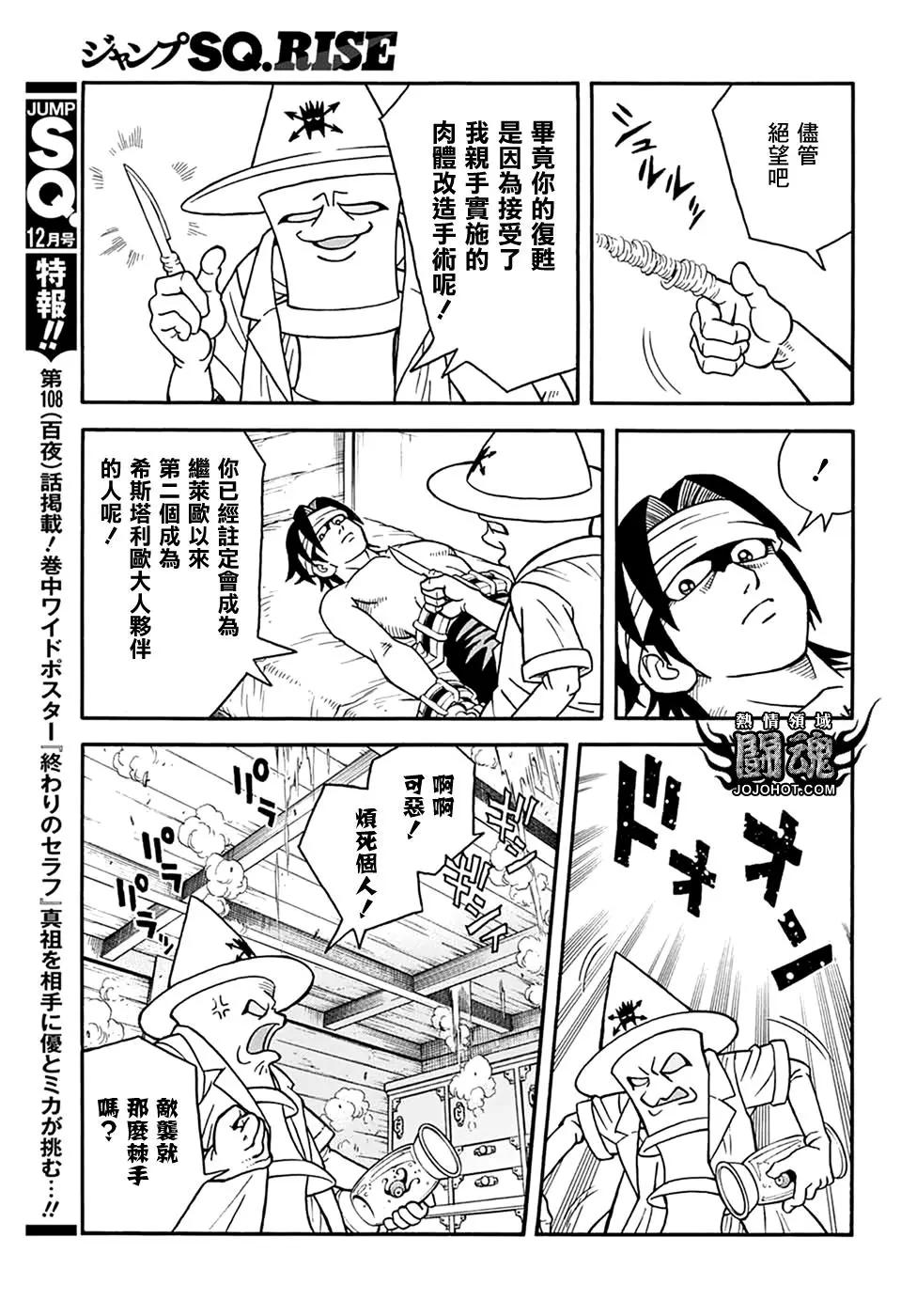 第66话29