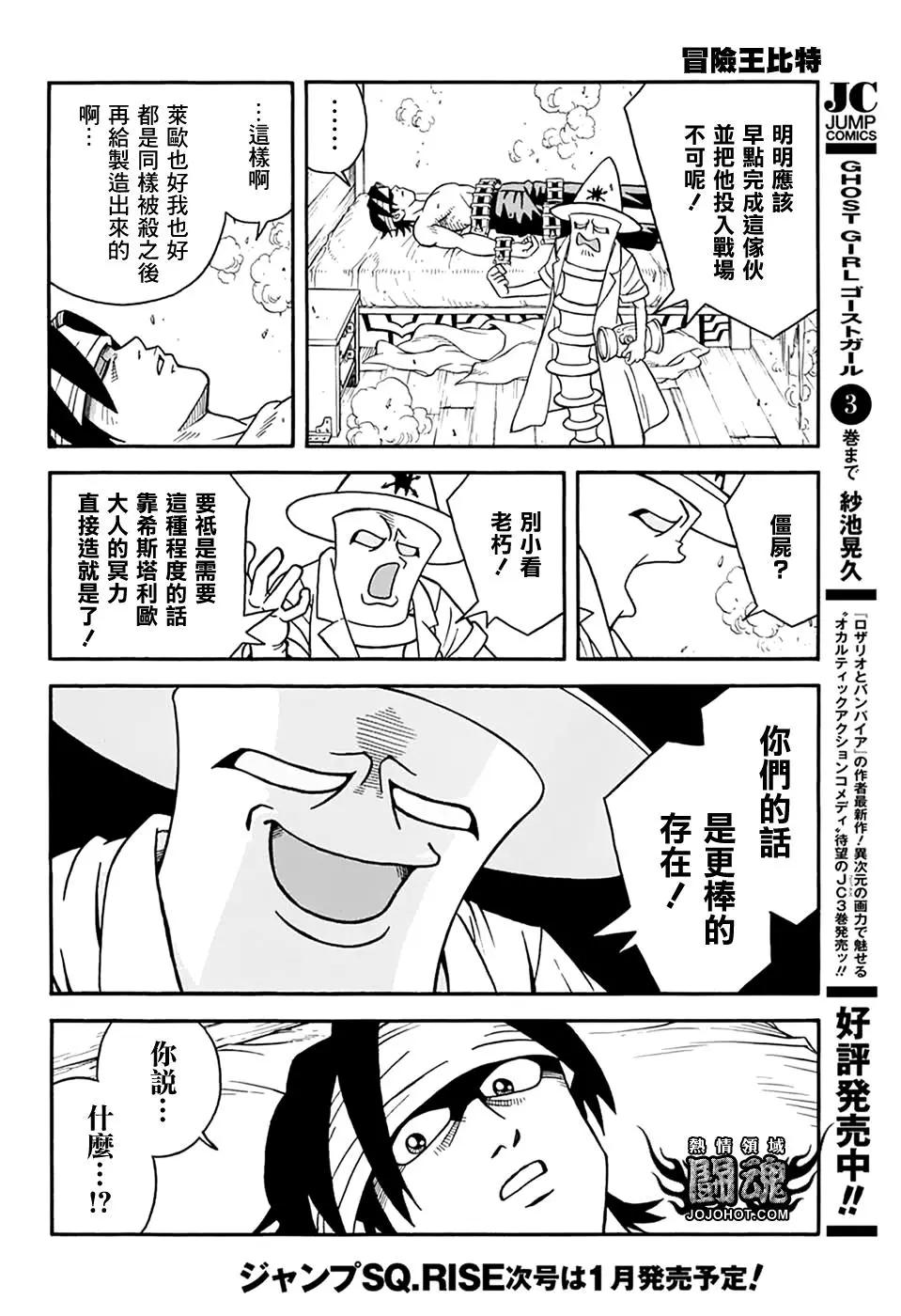 第66话30