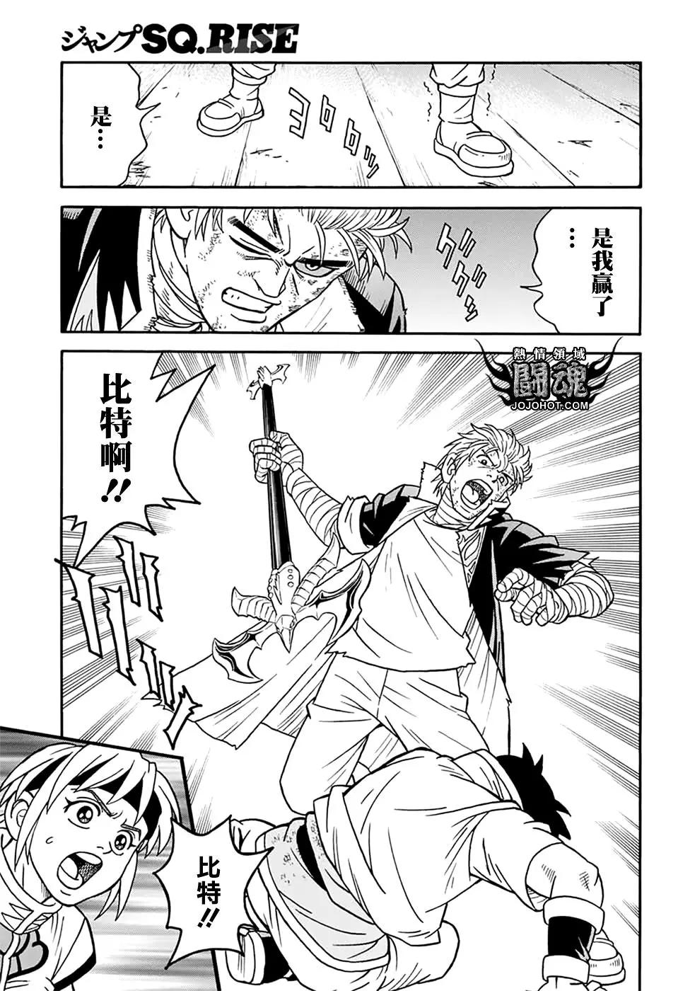 第66话33
