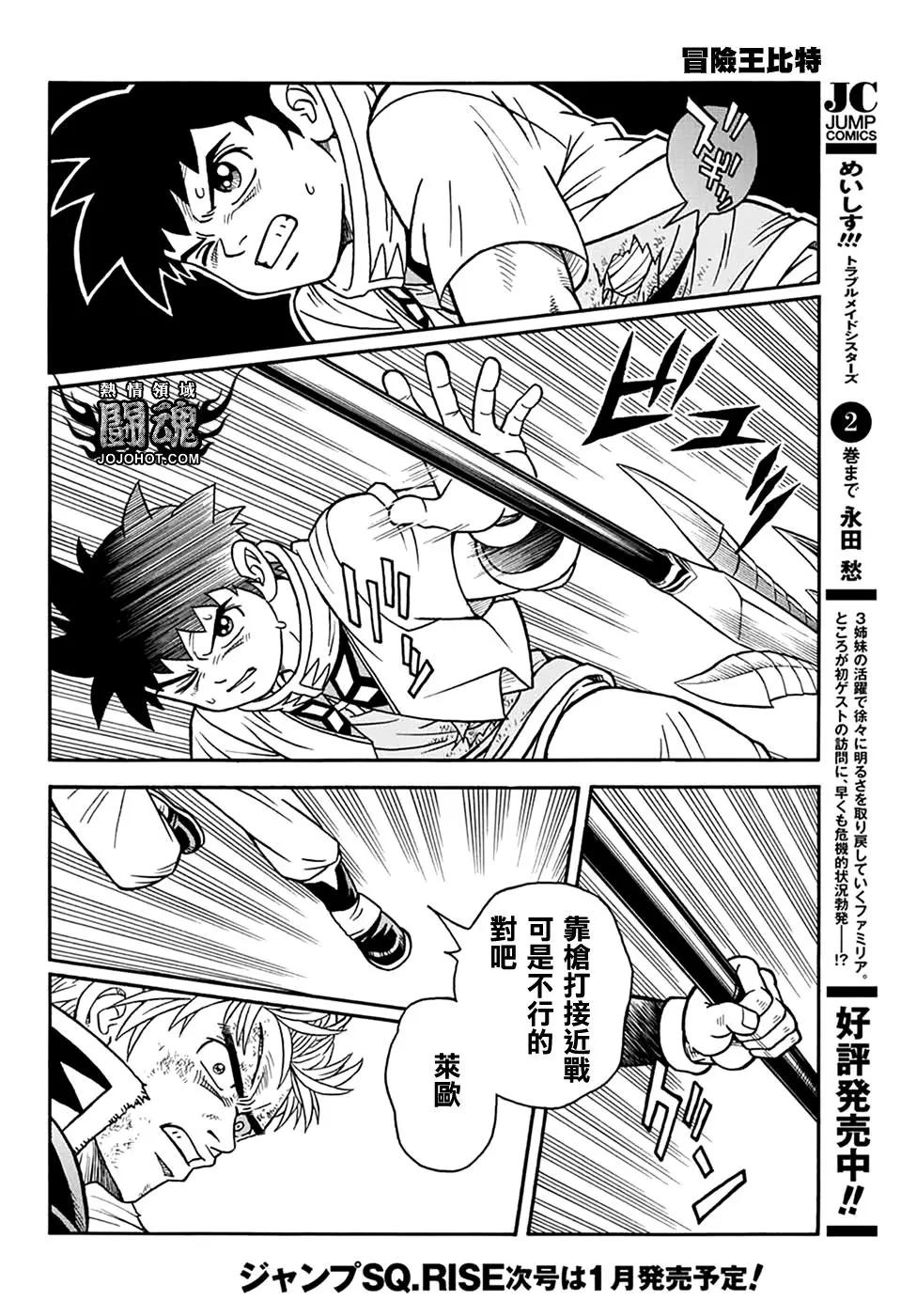 第66话34