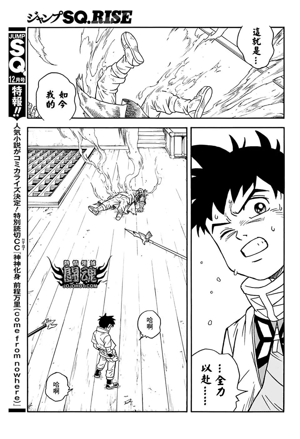第66话38