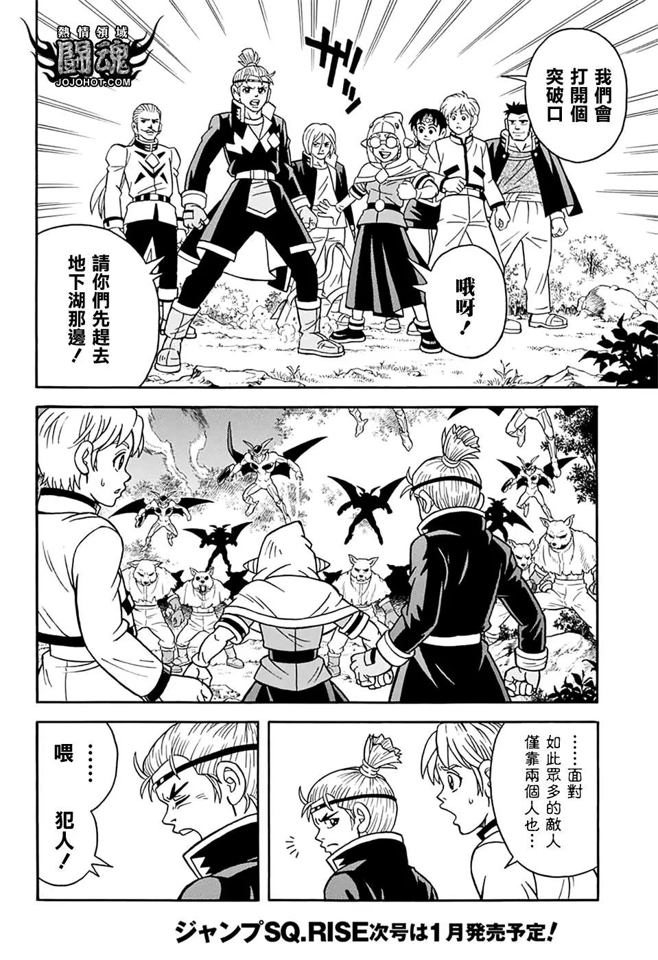 第66话4