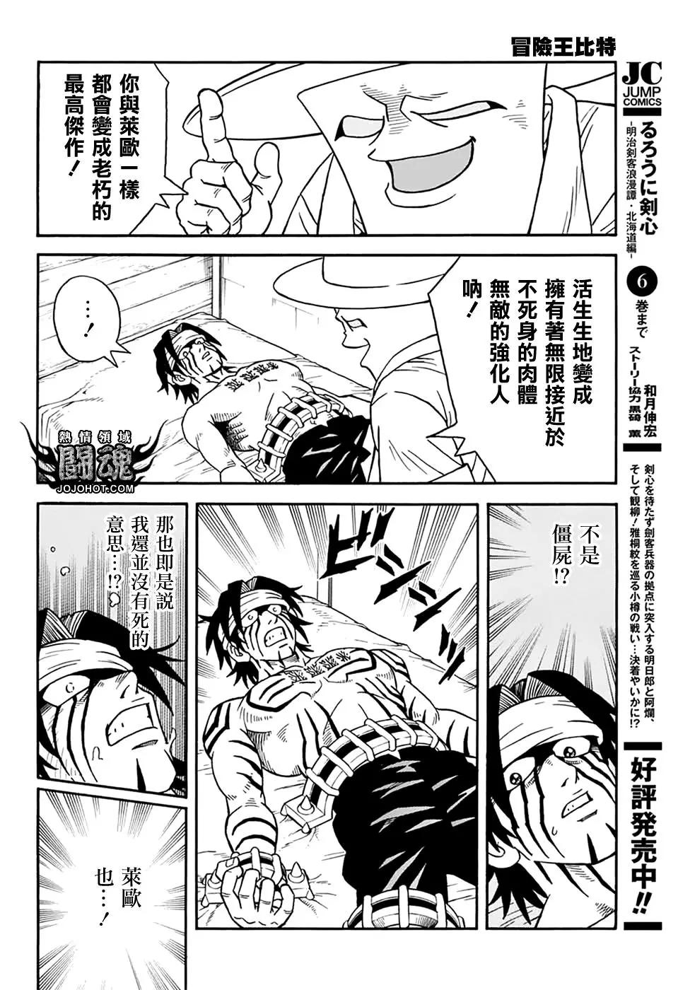 第66话41