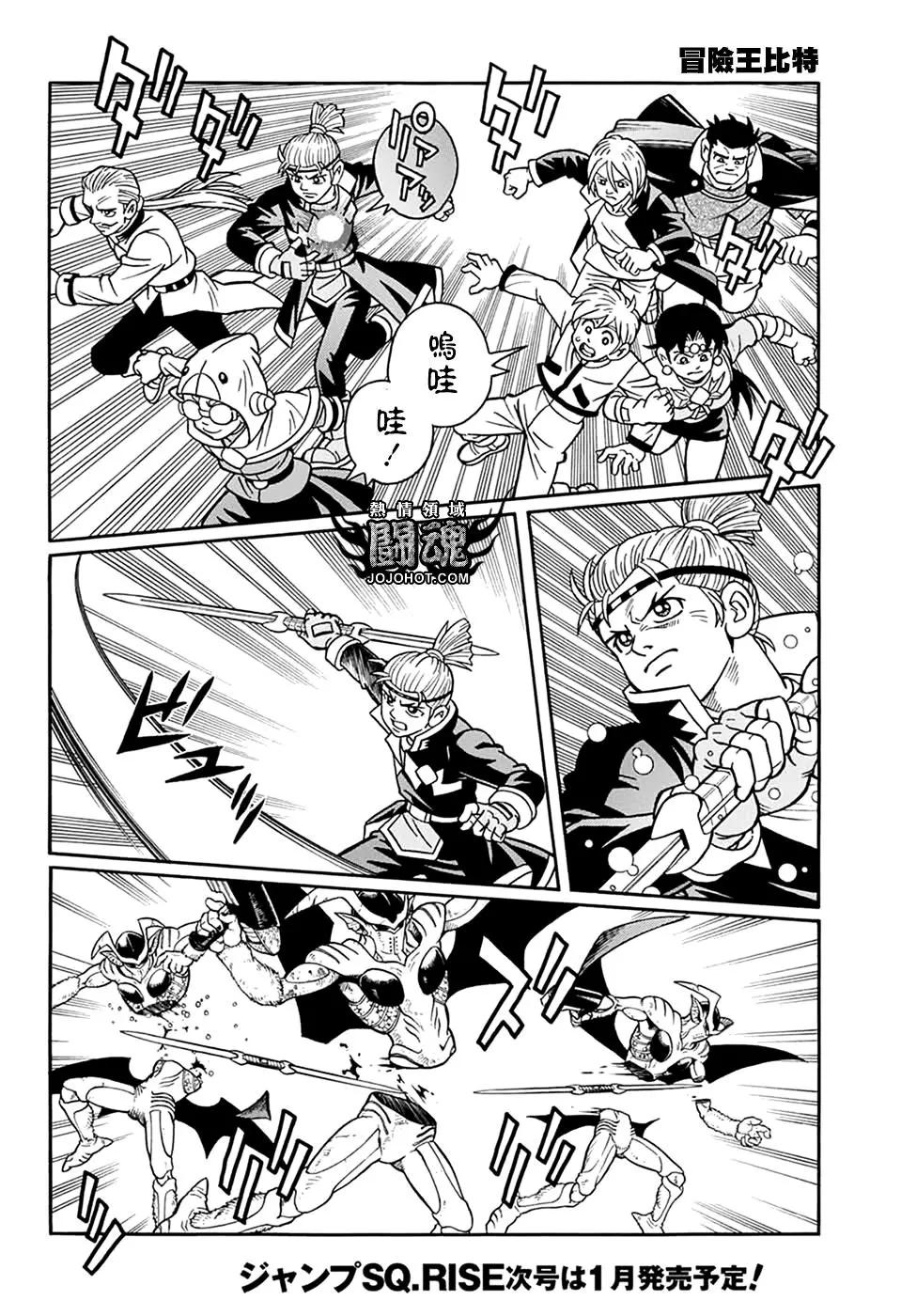 第66话8