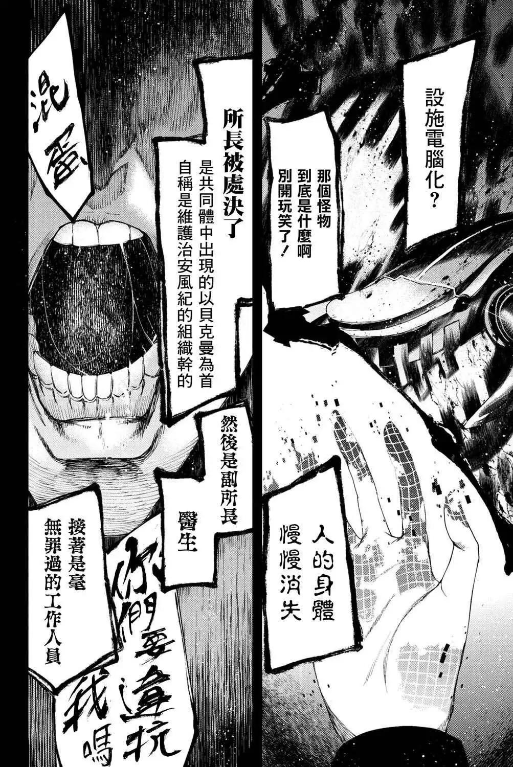 第7.2话7