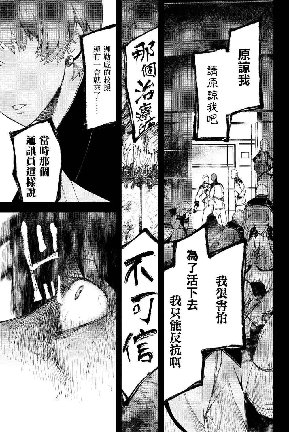 第7.2话8