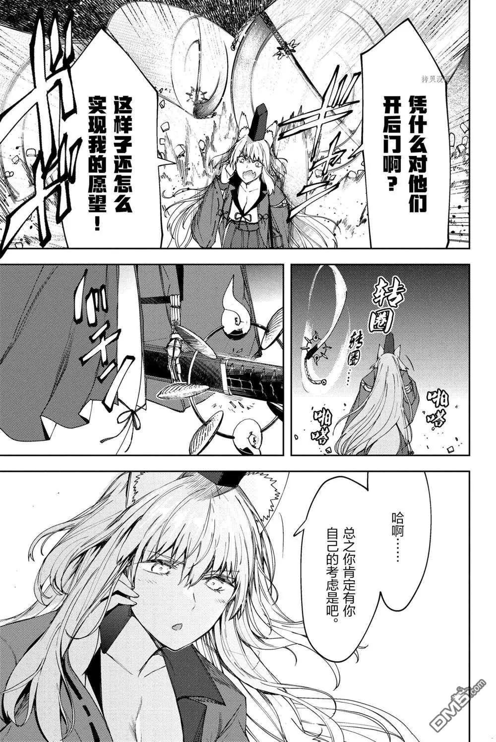 第15话4