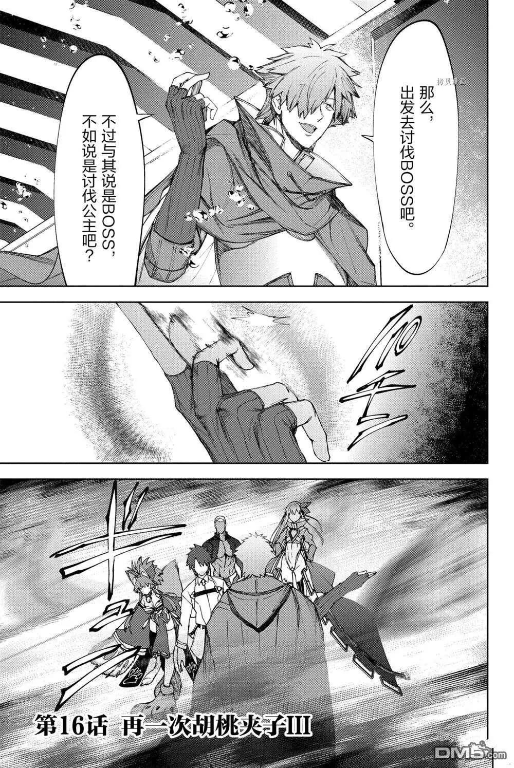 第16话0
