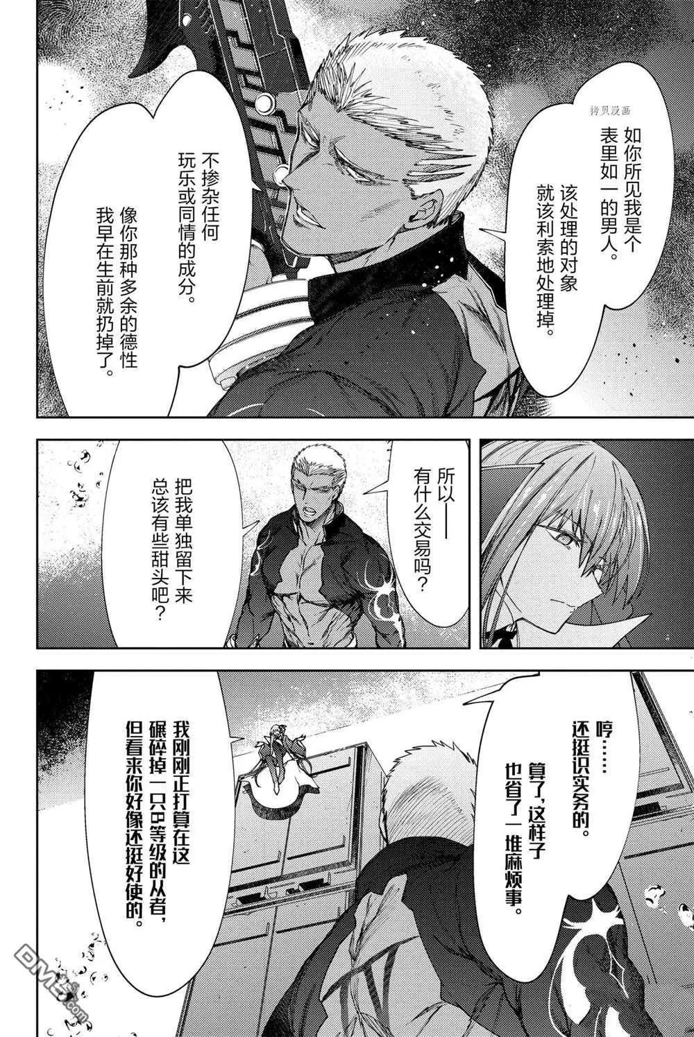 第16话3